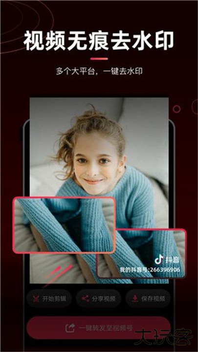 剪辑猫下载 v1.4.5