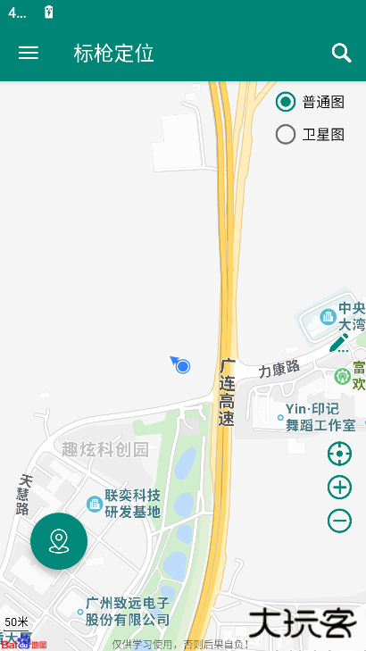 标定位app官方版下载下载 v5.0.4