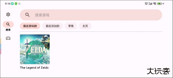 柚子模拟器安卓版