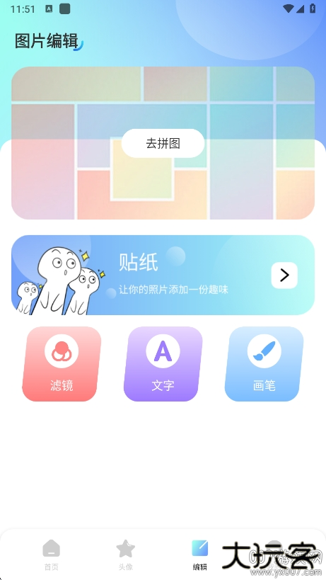 海豚动态壁纸组件下载 v1.1