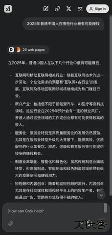 Grok4汉化版app安卓免费下载-Grok4软件国际版官方正版下载