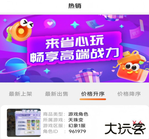 省心玩游戏助手