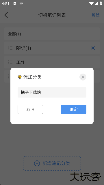 无忧备忘录官方版本下载安装免费