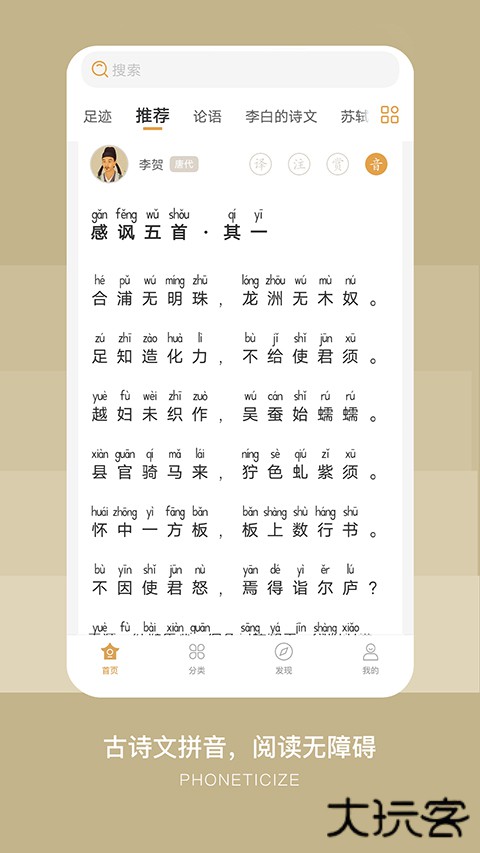 古文岛软件下载 v2.7.1