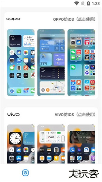 ztkucc主题库安卓仿苹果