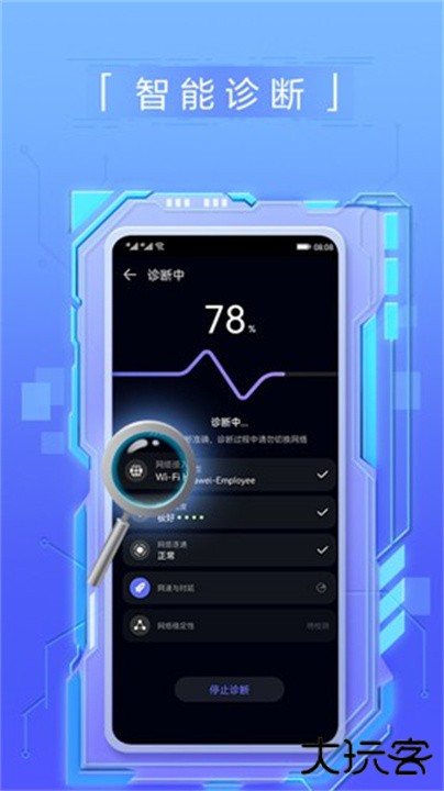 花瓣测速下载 v4.8.0.311