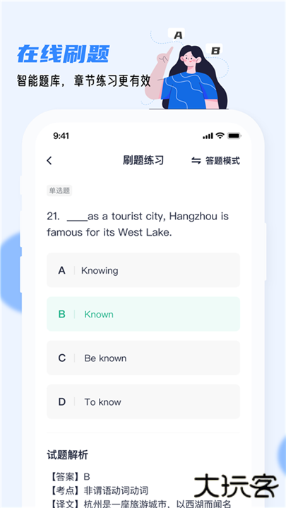 英语AB级小牛题库下载 v1.0.4