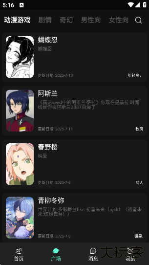 幻象灵域APP最新版本下载 v12.1.6