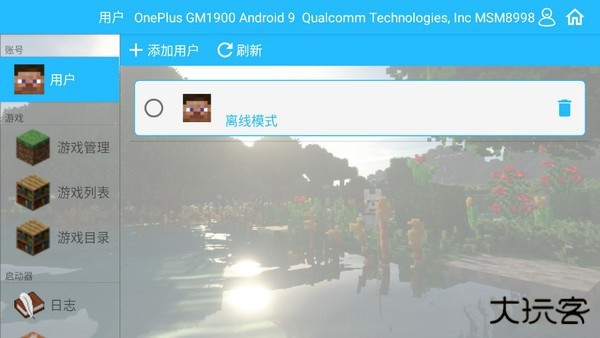 澪ultimate下载 v1.4