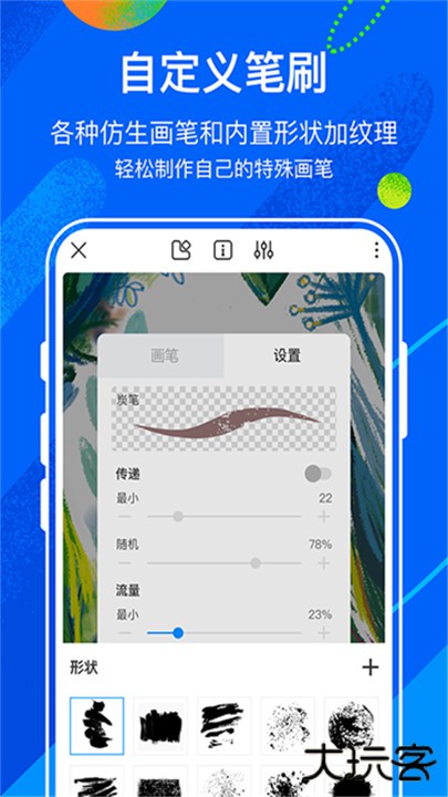 熊猫绘画app下载 v2.9.4