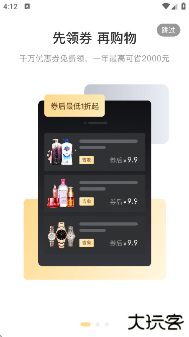 吉象优选app下载官方版下载 v1.6.5