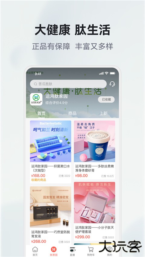 有味生活3d下载 3