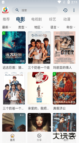 柚子影视电视版最新版下载