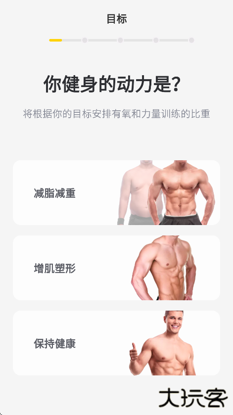 硬汗健身app手机版下载下载 v1.42.1