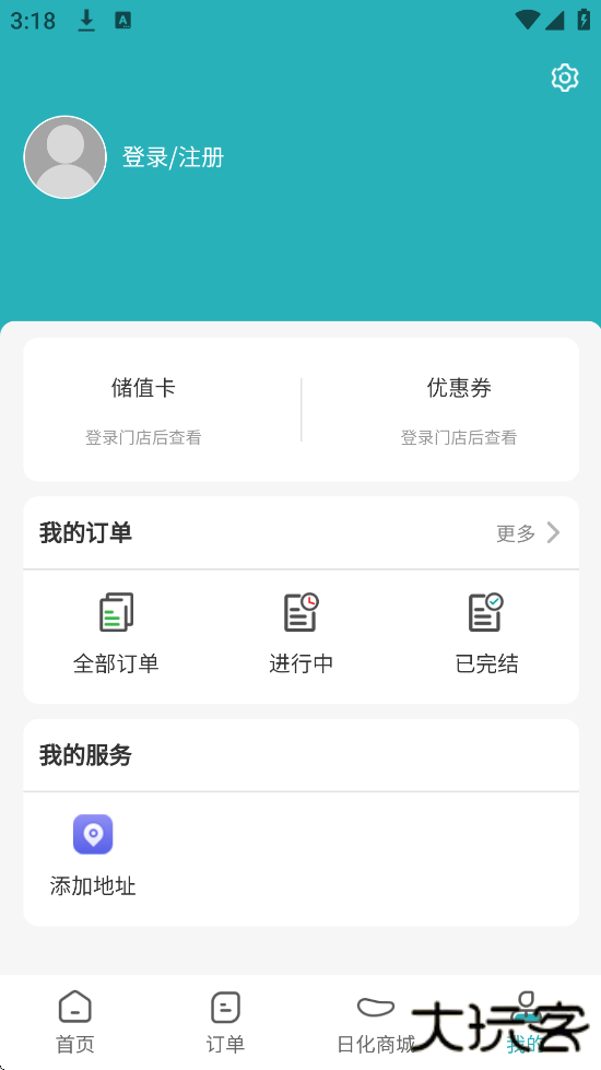 福奈特洗衣app最新版本下载安装下载 v5.7.7