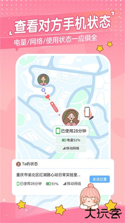 心动日常app下载 v3.2.9