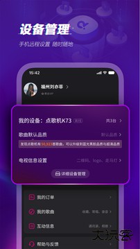 多唱下载 v5.3.2