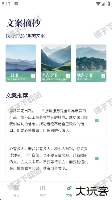 书痴阅读app安卓版下载