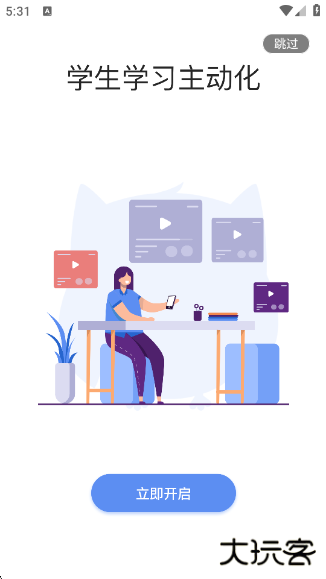 易智教app下载下载 v4.35.2