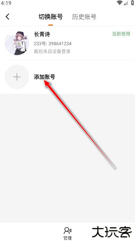 233乐园最新版本2024