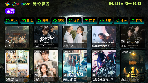 港湾影视最新版下载 v5.0.13