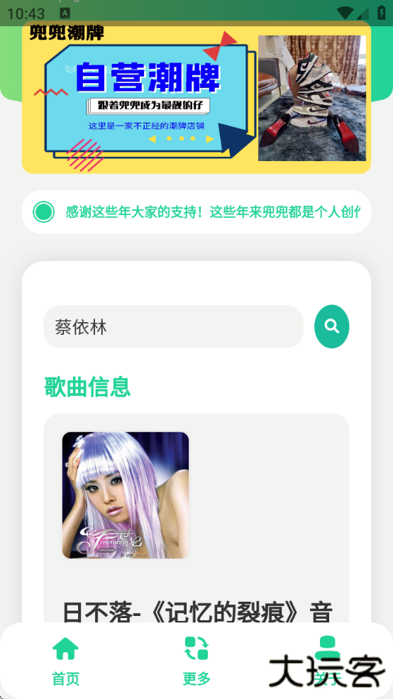 绿乐音乐下载官方版app下载 v1.0