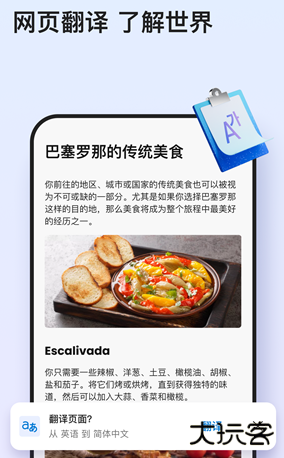 Edge浏览器安卓版