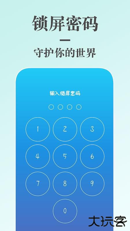 蜗牛日记下载 v4.1.1
