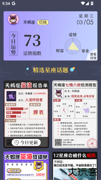 听风工具箱下载手机版 听风工具箱下载手机版