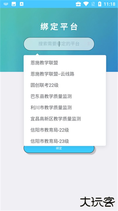 达美嘉家长端下载 v10.5