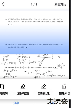 图片扫描全能王软件