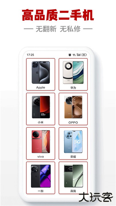 闪小白下载 v3.2.0