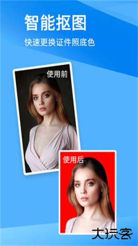 证件照美化大师软件下载 v1.1.0