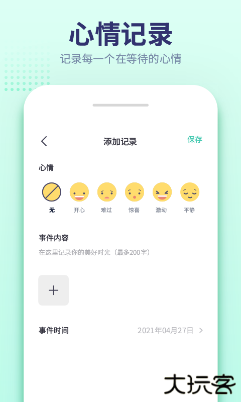 小沙漏倒计时倒数日下载 v1.3.1