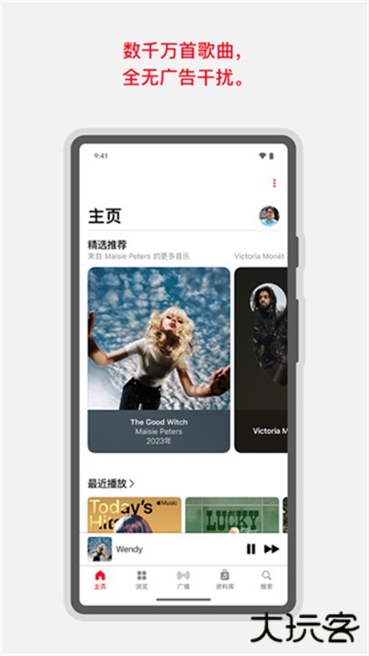 苹果音乐下载 v4.9.5