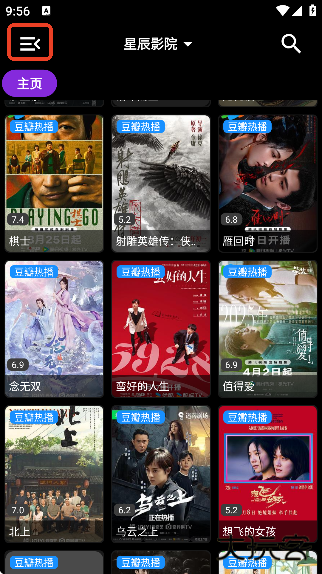 星辰影院2025年最新下载官方版