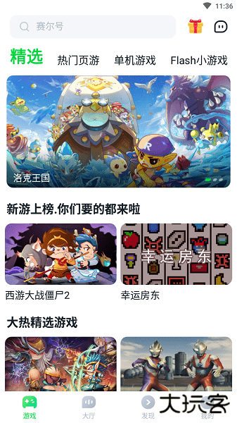 870游戏下载 v1.8.9