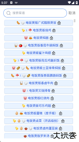 隔离食用手册app安卓版下载下载 v1.2.4