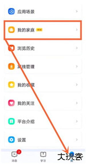 智慧中小学软件