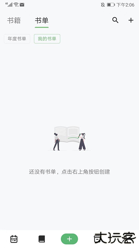 纸间书摘软件下载官方版下载 v5.1.0