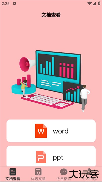 天天读书下载 v5.0.4