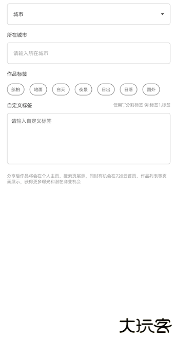 720云全景app手机版下载