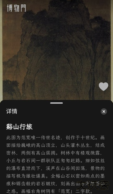 博物门app手机版下载