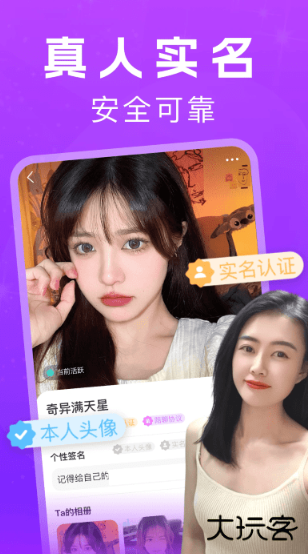 花夜聊天app下载安卓版