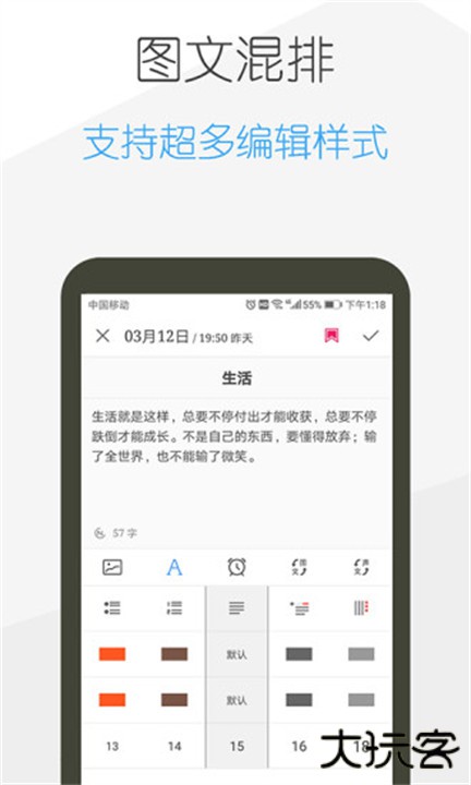 日记云笔记app下载 v6.5.6