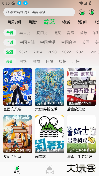 麦田影院官方版2025 麦田影院官方版2025