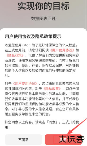 Fito运动安卓版下载