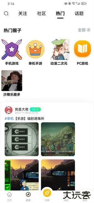 gm游戏库下载 v1.3.0