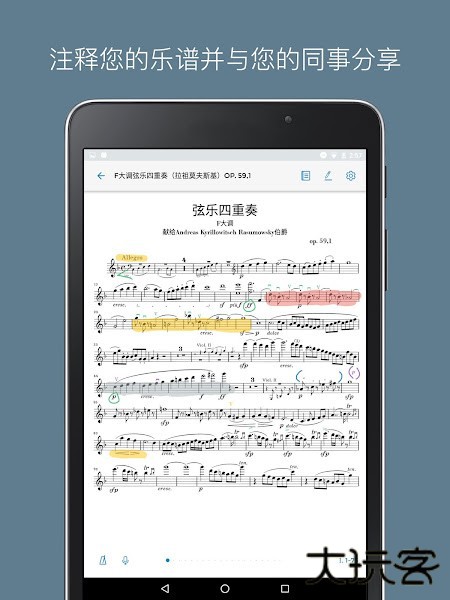 亨乐图书馆app安卓版