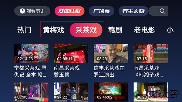 戏曲多多tv盒子版